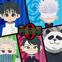 『劇場版 呪術廻戦 0』