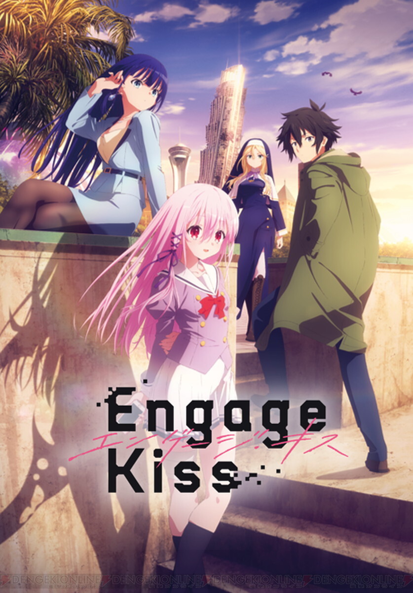 アニメ Engage Kiss キービジュアル 第1弾pv公開 電撃オンライン