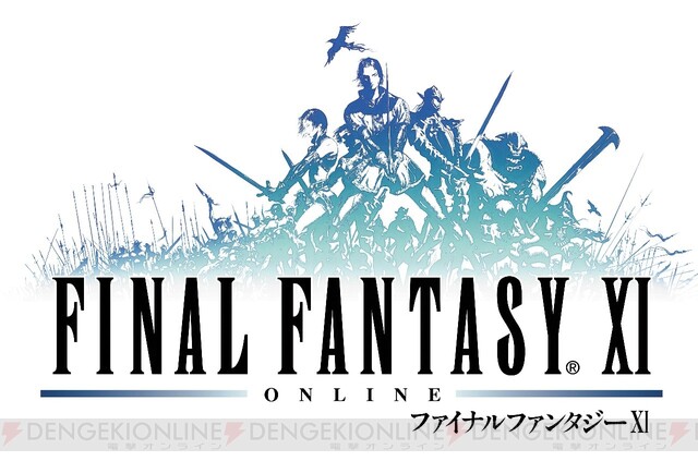 電撃の旅団 Ff11 攻略第410回 月刊 アンバスケード 21年1月 電撃オンライン