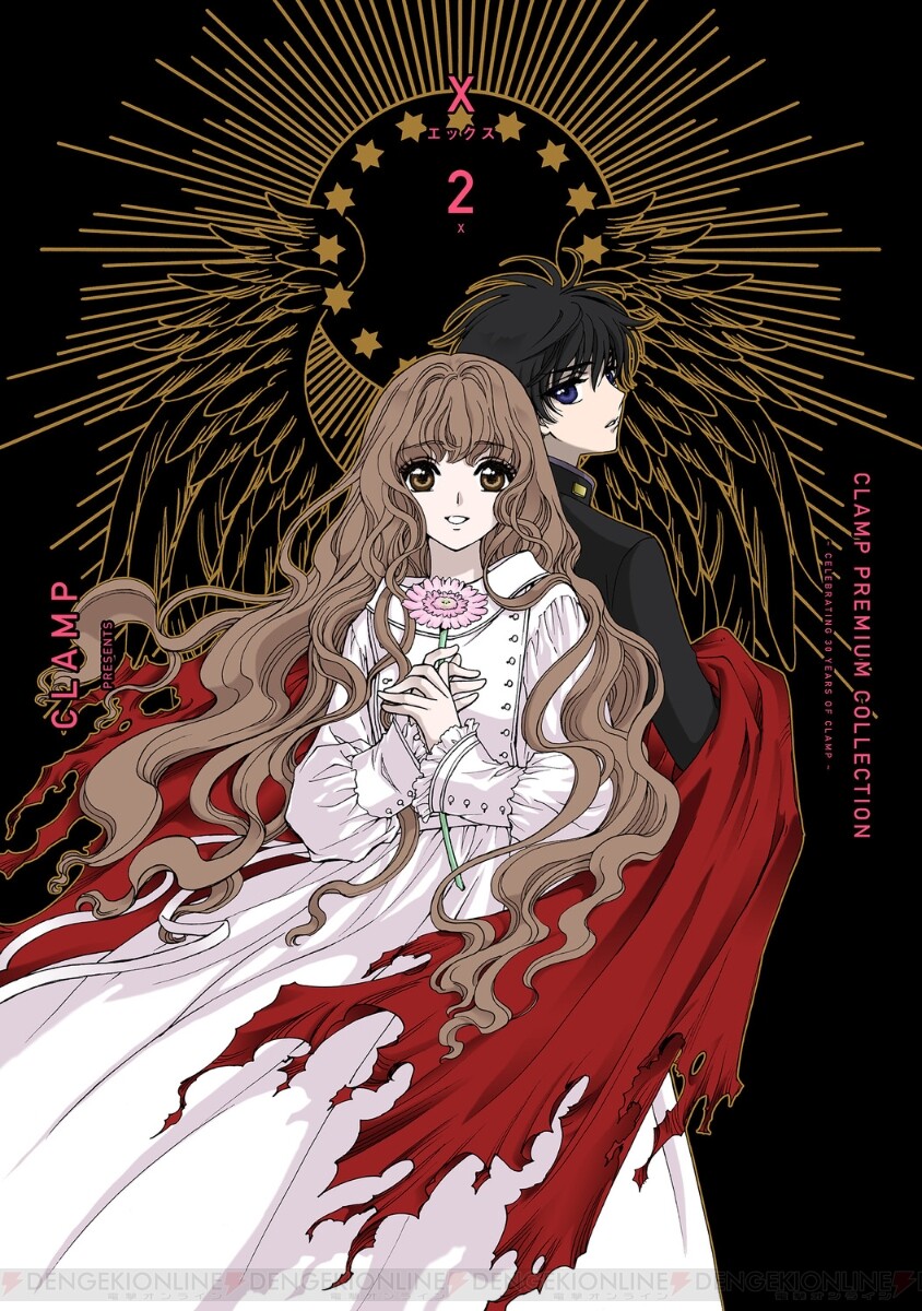 CLAMP『X』新装版最新刊16・17巻（次は18.5巻）発売日・あらすじ・全巻 