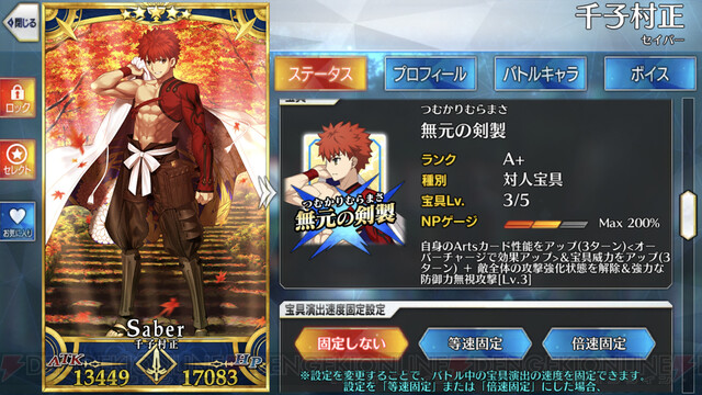 Fgo スペース イシュタルはなぜ強い 復刻で引くべき 最強級アタッカーの性能 運用例を解説 電撃オンライン ゲーム アニメ ガジェットの総合情報サイト