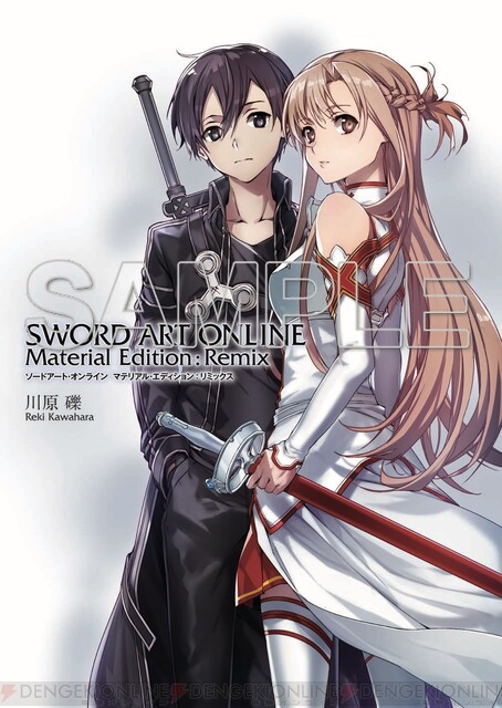 原点がここに Sao マテリアルエディション リミックス がamazonで販売開始 電撃オンライン