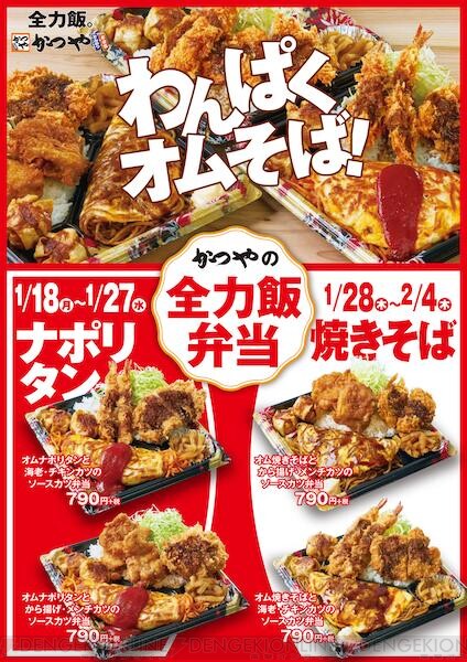 うまい 安い 大ボリュームのかつや 全力飯弁当 を食べてみた 電撃オンライン