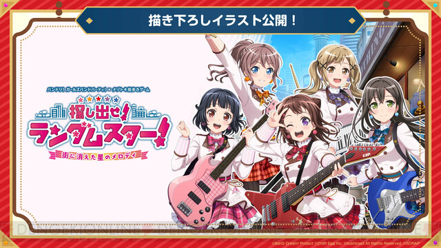 ガルパ 生放送まとめ 10月のmv追加 今後追加されるカバー楽曲は 電撃オンライン