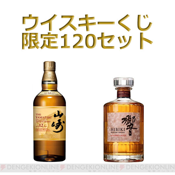 食品・飲料・酒山崎12年 響 マッカラン12年 新品未開封 3本セット 値下げしました‼️