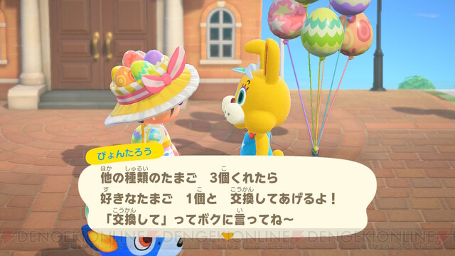 イースター当日 ぴょんたろうが再び島へ あつまれ どうぶつの森日記 45 電撃オンライン