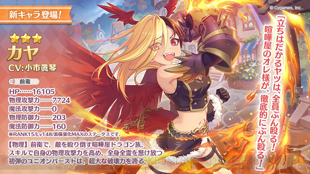 プリンセスコネクト!Re:Dive徹底評価 ...