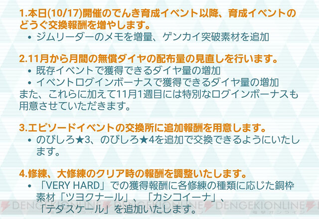 ポケモンマスターズ 12月にバディーズ加入イベント 来年2月にソロプレイの充実を実施 電撃オンライン