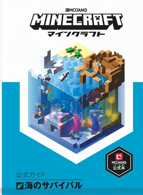 総勢56組によるマイクラリレーが26日から配信 プレゼントキャンペーンも 電撃オンライン