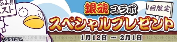 ぷよクエ 銀魂 コラボがスタート 電撃オンライン