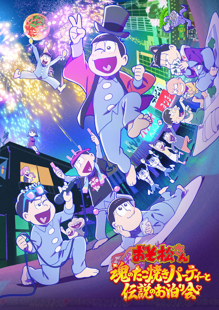 劇場版『おそ松さん』ギャグ満載な本予告とメインビジュアルが解禁