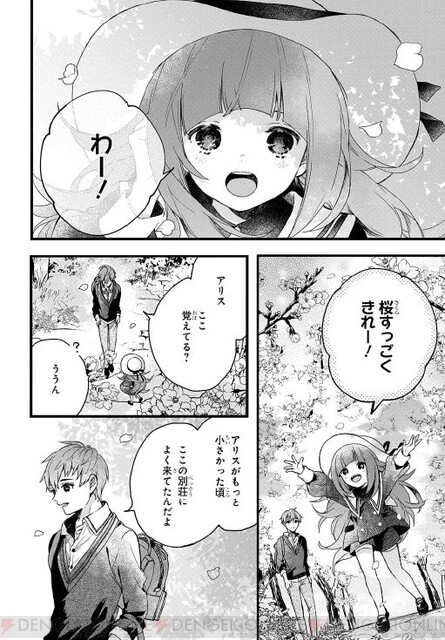 あの Deemo が劇場アニメ化 漫画連載も開始 電撃オンライン ゲーム アニメ ガジェットの総合情報サイト