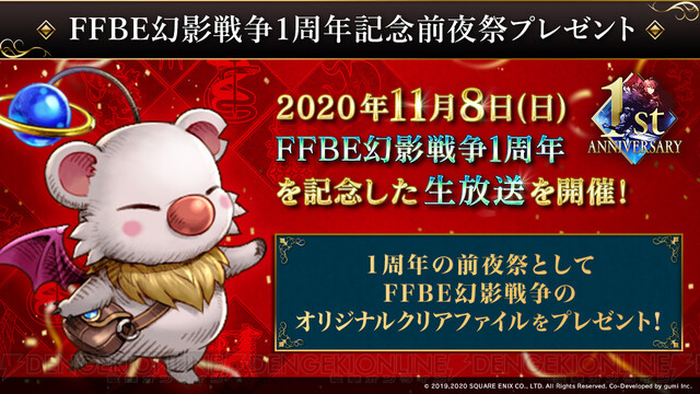 FFBE ノベルティグッズ | www.pastansepette.com