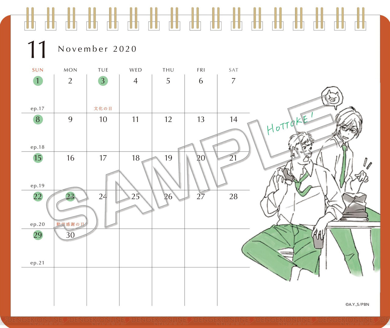 Banana Fish 卓上カレンダーが発売決定 キャラデザを担当した林明美