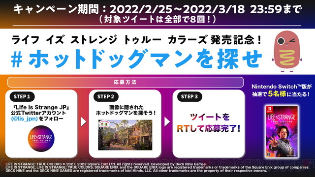 ライフ イズ ストレンジ トゥルー カラーズ』発売！ Twitter