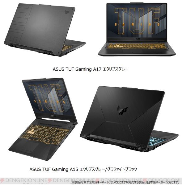ASUS最新ゲーミングノートPC、8製品発売 - 電撃オンライン