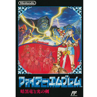 『ファイアーエムブレム 暗黒竜と光の剣』