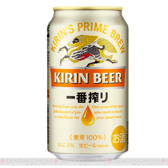 キリン一番搾り2ケースが期間限定セール中。オンライン飲みや宅飲み