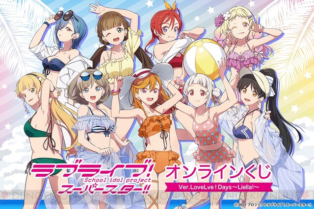 ラブライブ！スーパースター!!』水着姿のLiella!イラスト（2C=がろあ