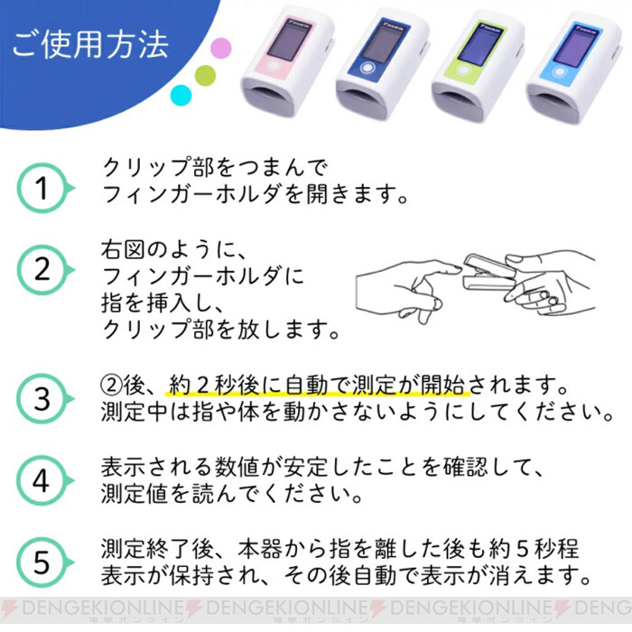 ダイキンが製造する安心のパルスオキシメーターで健康維持を 電撃オンライン