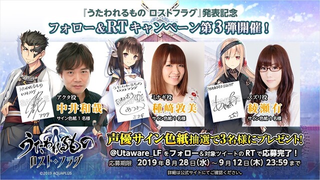 アプリ うたわれるもの 声優サイン色紙が当たる第3弾キャンペーン 電撃オンライン ゲーム アニメ ガジェットの総合情報サイト