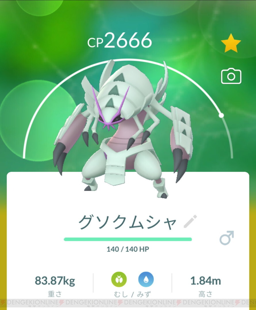 画像4 5 ポケモンgo ポケカコラボイベントの成果は コソクムシのアメ400個は大変 電撃オンライン