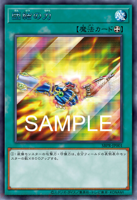 遊戯王OCG』限定カードがもらえるTwitterキャンペーン開催 - 電撃 