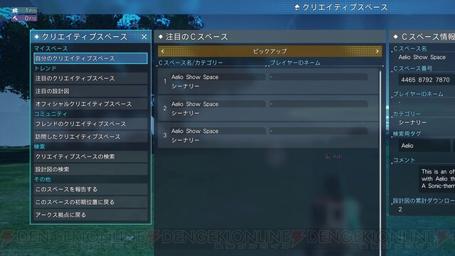 ＜画像4 31＞【ngs Ver 2】超進化アップデートで変わる『ngs Ver 2』。気になる新要素を実際に体験してきた！ 電撃オンライン