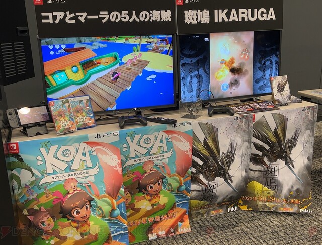 パッケージ版の再販が決定した人気シューティング『斑鳩 IKARUGA』など