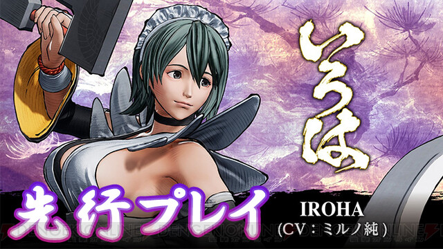 サムライスピリッツ』DLCキャラ“いろは”の先行プレイ生放送を5月13日