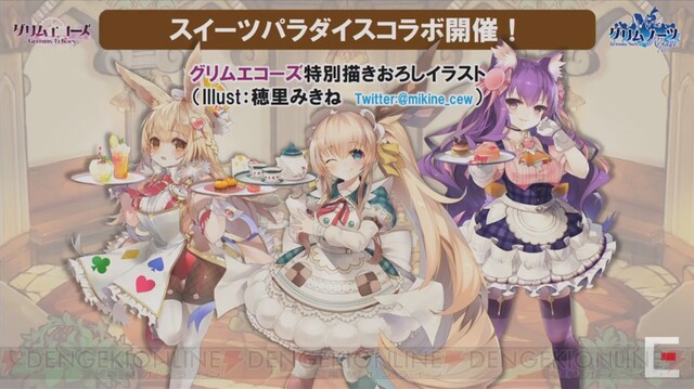 アリスのかわいさ、神ってる。スクエニの童話RPGがスイパラと