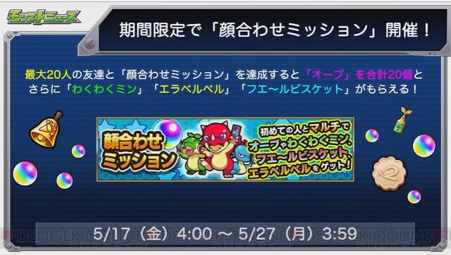 画像10 16 モンスト アメノウズメが獣神化 新轟絶 モラルが5月24日に初降臨 電撃オンライン