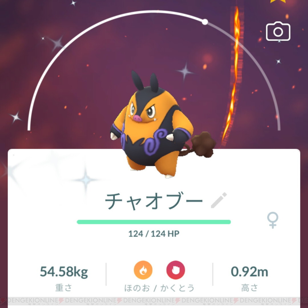 画像4 5 ポケモンgo ポカブの色違い狙いでコミュニティ デイに挑戦 青い炎のエンブオーがカッコいい 電撃オンライン