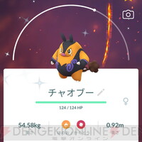 画像1 5 ポケモンgo ポカブの色違い狙いでコミュニティ デイに挑戦 青い炎のエンブオーがカッコいい 電撃オンライン 画像1 5 ポケモンgo ポカブの色違い狙いでコミュニティ デイに挑戦 青い炎のエンブオーがカッコいい 電撃オンライン