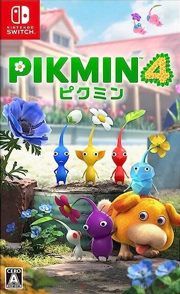 Switchおすすめゲームソフト【2023年7月発売】『Pikmin 4（ピクミン4
