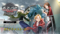 鋼の錬金術師モバイル 1周年 当選品 クリアファイル 40枚限定 ハガモバ 鋼の錬金術師 MOBILE』1周年特別キャンペーン開催