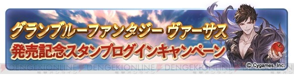 グラブル 期間限定でサイドストーリーの消費apが1 2に 電撃オンライン