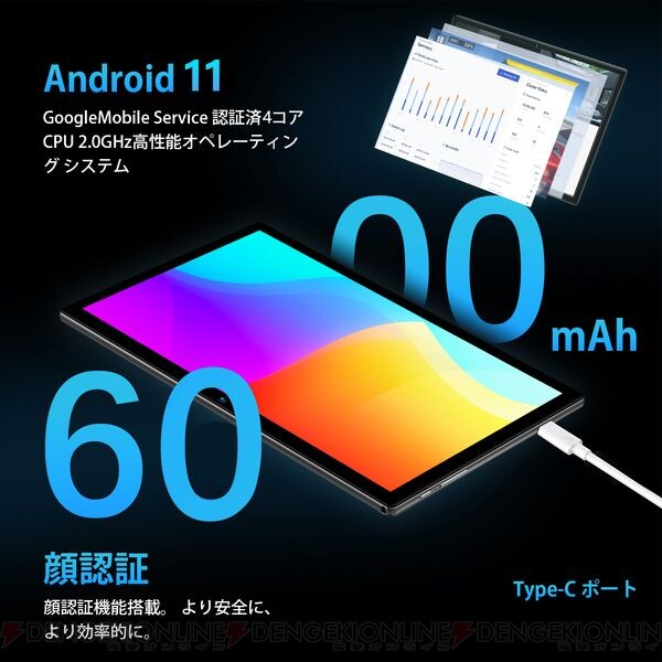 10.1インチAndroidタブレットが12,792円！ Amazon特選タイムセールで