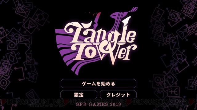 おすすめdlゲーム Tangle Tower は個性的な推理 謎解きアドベンチャー 豪邸で起きた殺人事件を解決 電撃オンライン