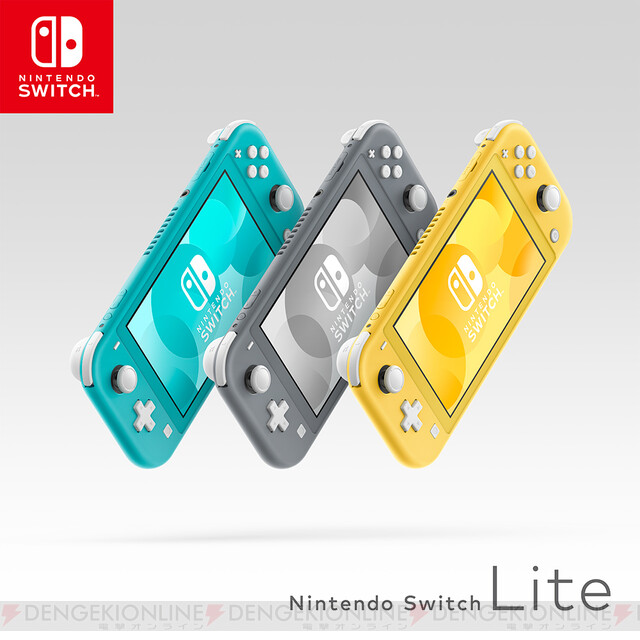 9月日発売 新型switch Lite予約開始 電撃オンライン