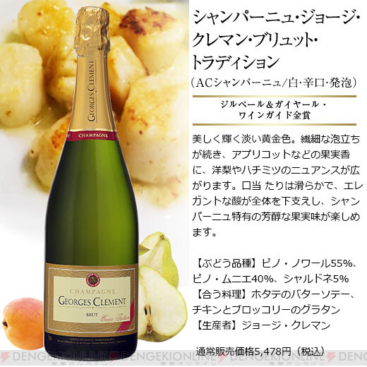 高級辛口シャンパンを飲み比べ。通常約25000円のラインナップが半額