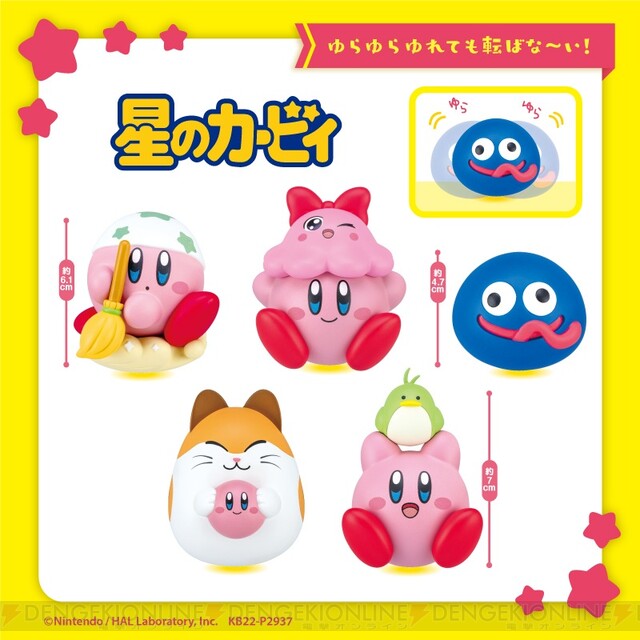 星のカービィ ゆらゆらマスコット まとめ売り バラ売り可 マホロア