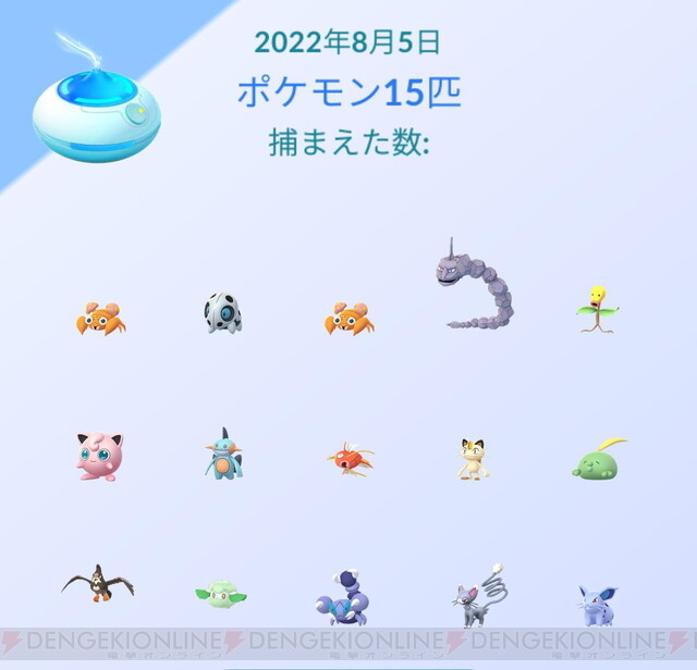 画像17 18 ポケモンgo おさんぽおこうで出現したポケモンまとめ 電撃オンライン