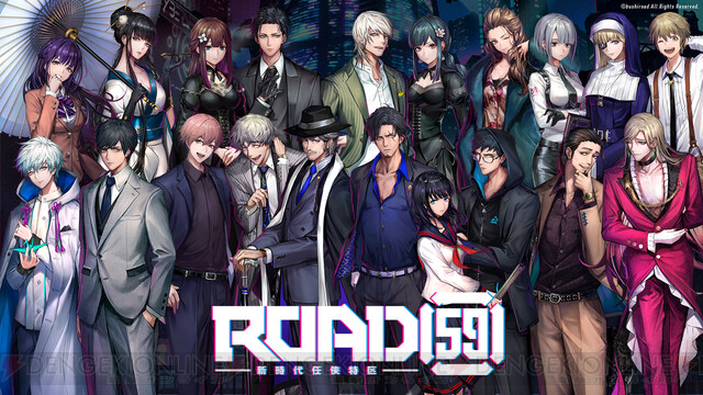 ブシロード新作『ROAD59 新時代任侠特区』隻眼の女性“マリア・ベルナール”登場 - 電撃オンライン