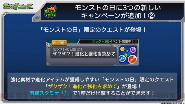 画像15 22 モンスト スサノオの獣神化 改実装 三蔵法師が獣神化決定 電撃オンライン