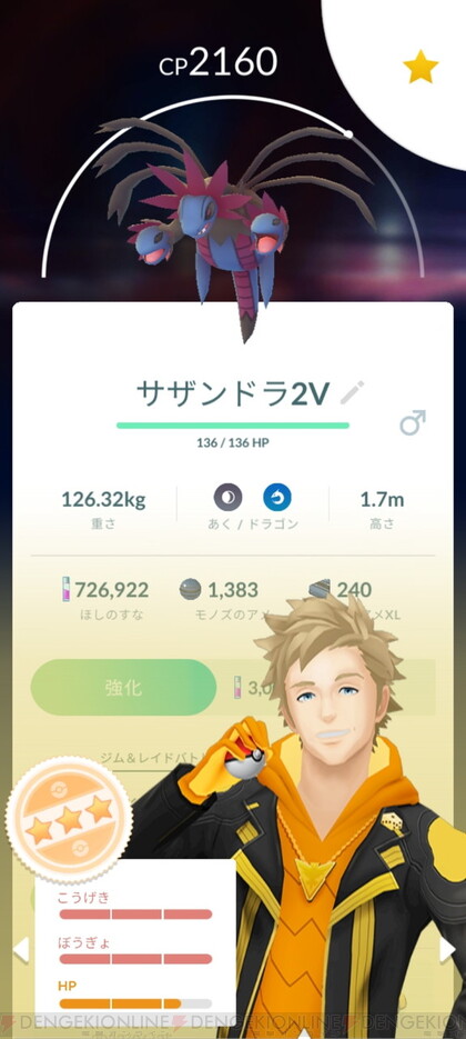 ポケモンgo 7月のコミュニティ デイは2日間 ムックルとモノズの色違いを狙った結果は 電撃オンライン