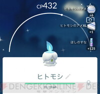 画像6 11 ポケモンgo 色違いの赤いシャンデラ狙いでコミュニティ デイに挑戦したら 電撃オンライン