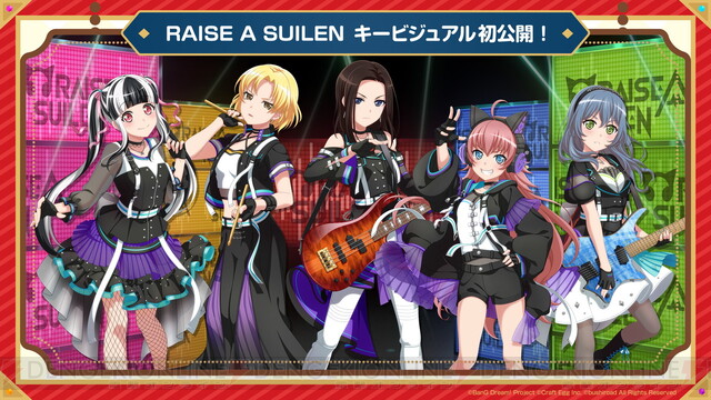 ガルパ』新情報まとめ。RAISE A SUILENの実装時期＆キービジュアルが ...