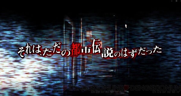 真 流行り神1 2パック シナリオやゲームシステムを緊張感あるサウンドとともに紹介 電撃オンライン