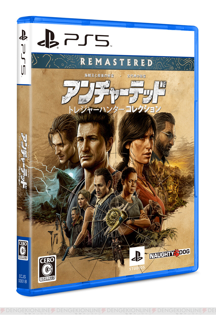 画像1/1＞PS5『アンチャーテッド コレクション』発売。ローンチ